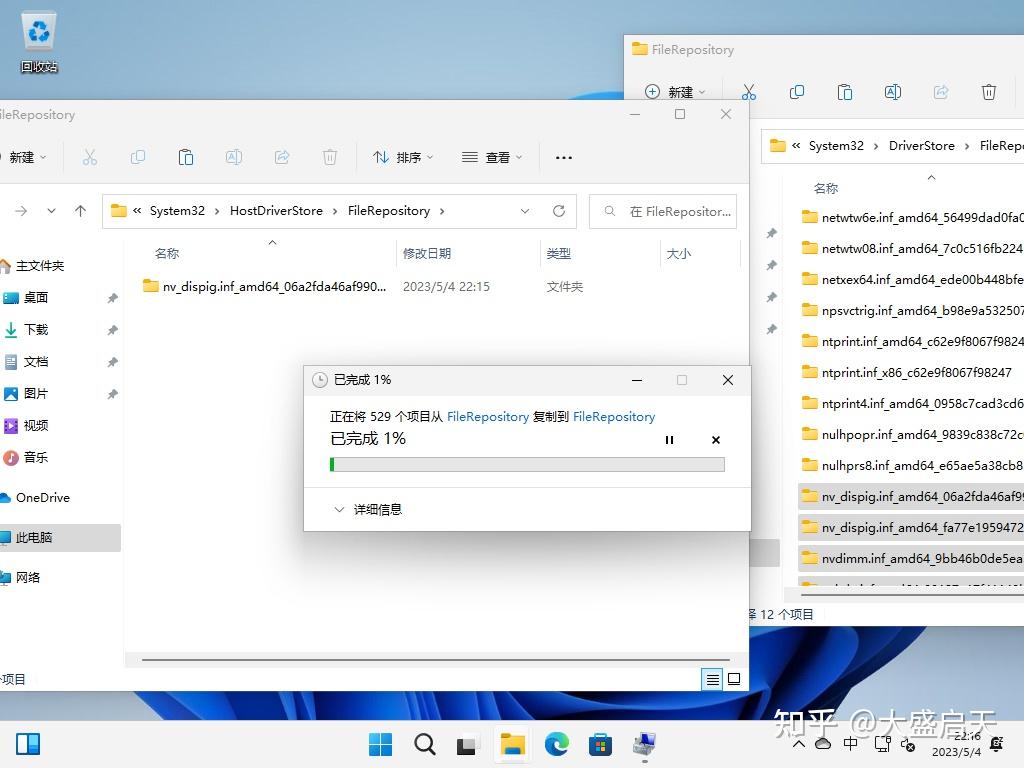 Hyperv 2 win11 22h2 