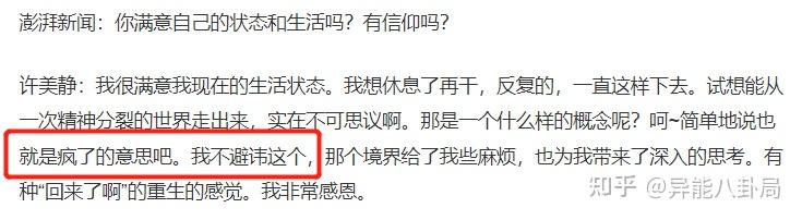 昔日天后许美静,被陈佳明迫害到疯?