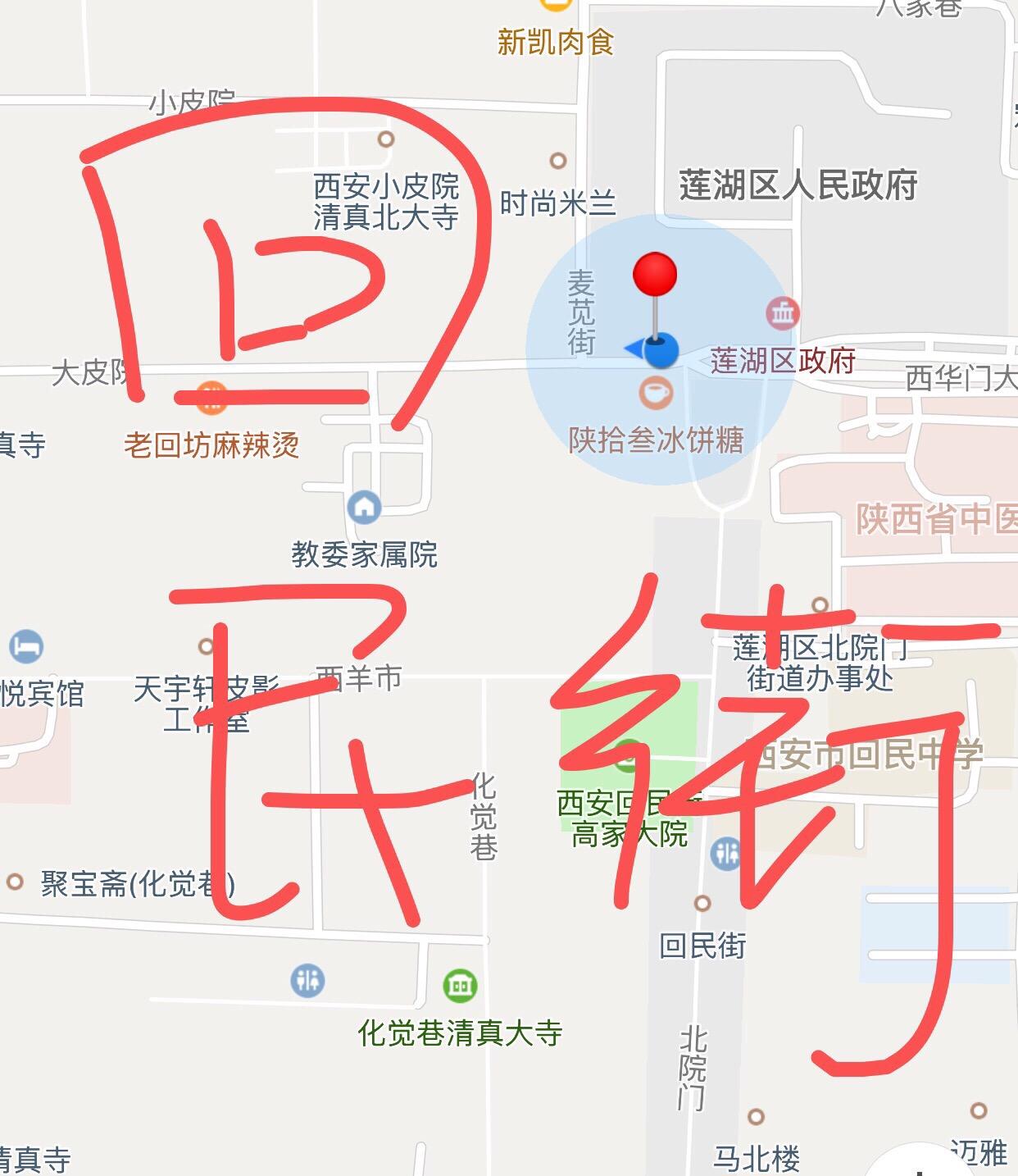 西安回民街有什么好吃的