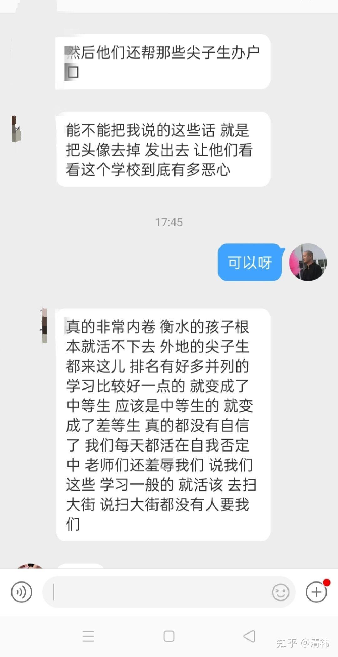 衡水桃中学生死亡事件图片