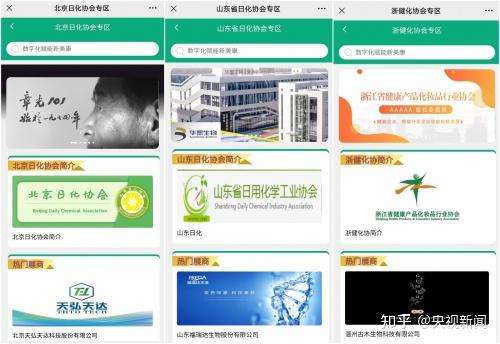 京东化妆品是正品吗_京东健康化妆品_化妆品是唯品会还是京东的好