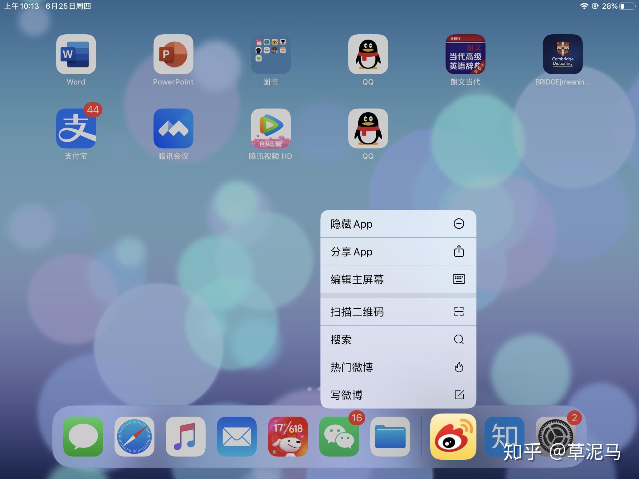 ios13如何打開微博相機權限我想微博認證來著在隱私裡相機沒有微博在