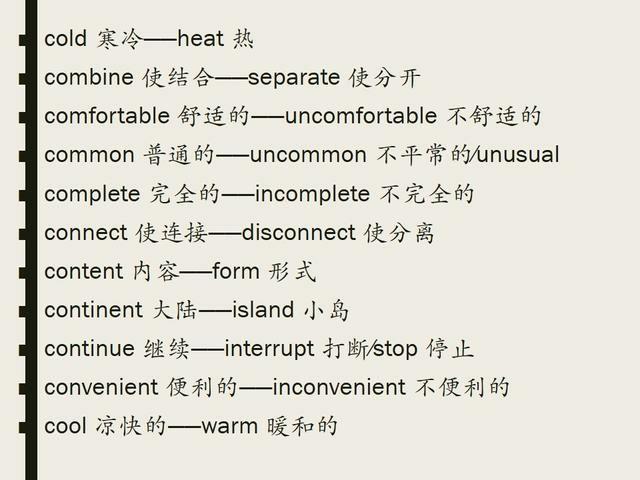 高中英语反义词 - 知乎