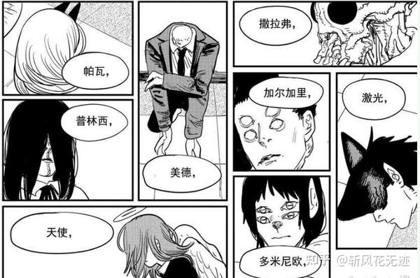 盘点《电锯人》中出现的恶魔、魔人、武器人 - 知乎