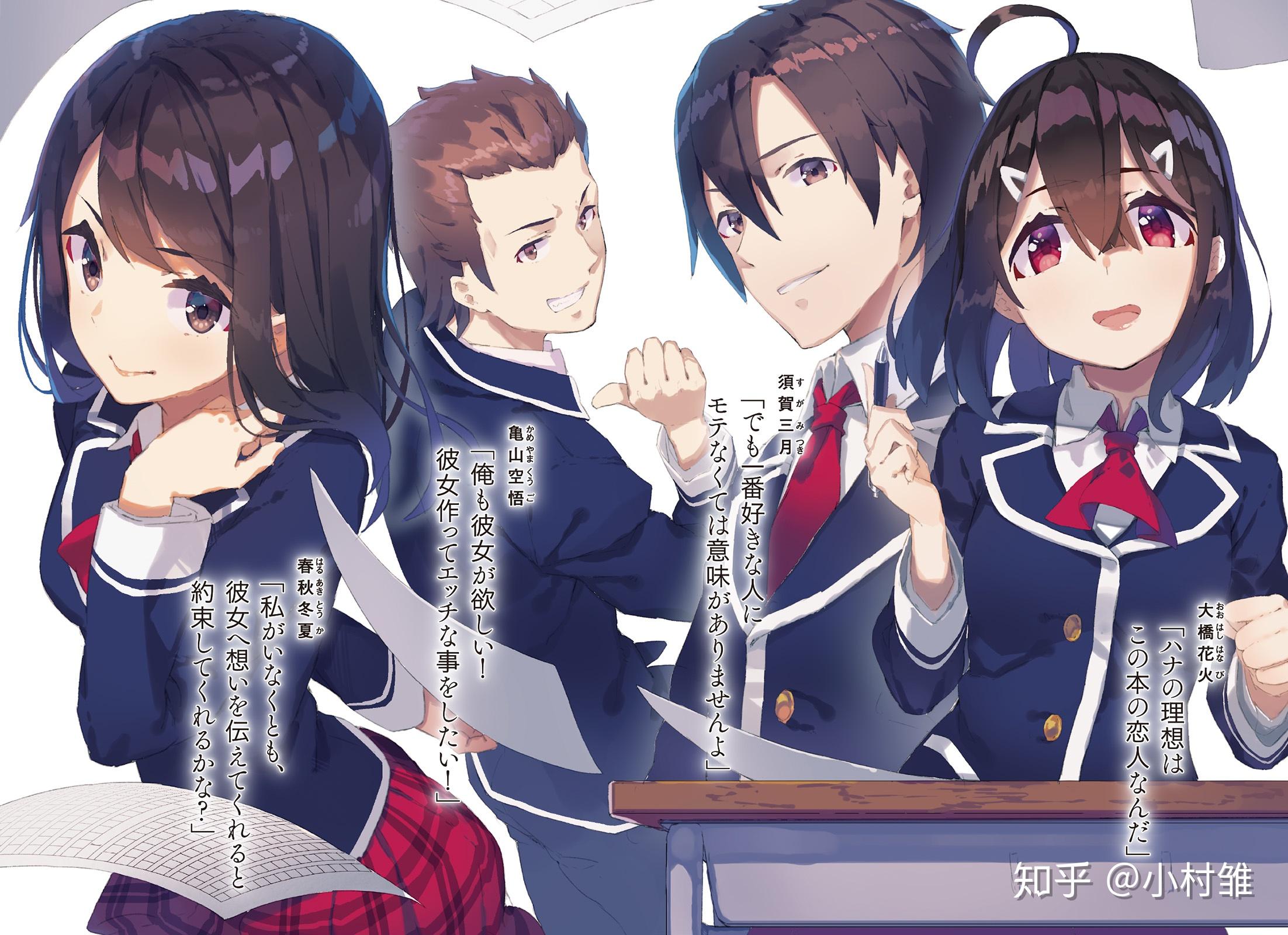 与你共度的第四次学园祭