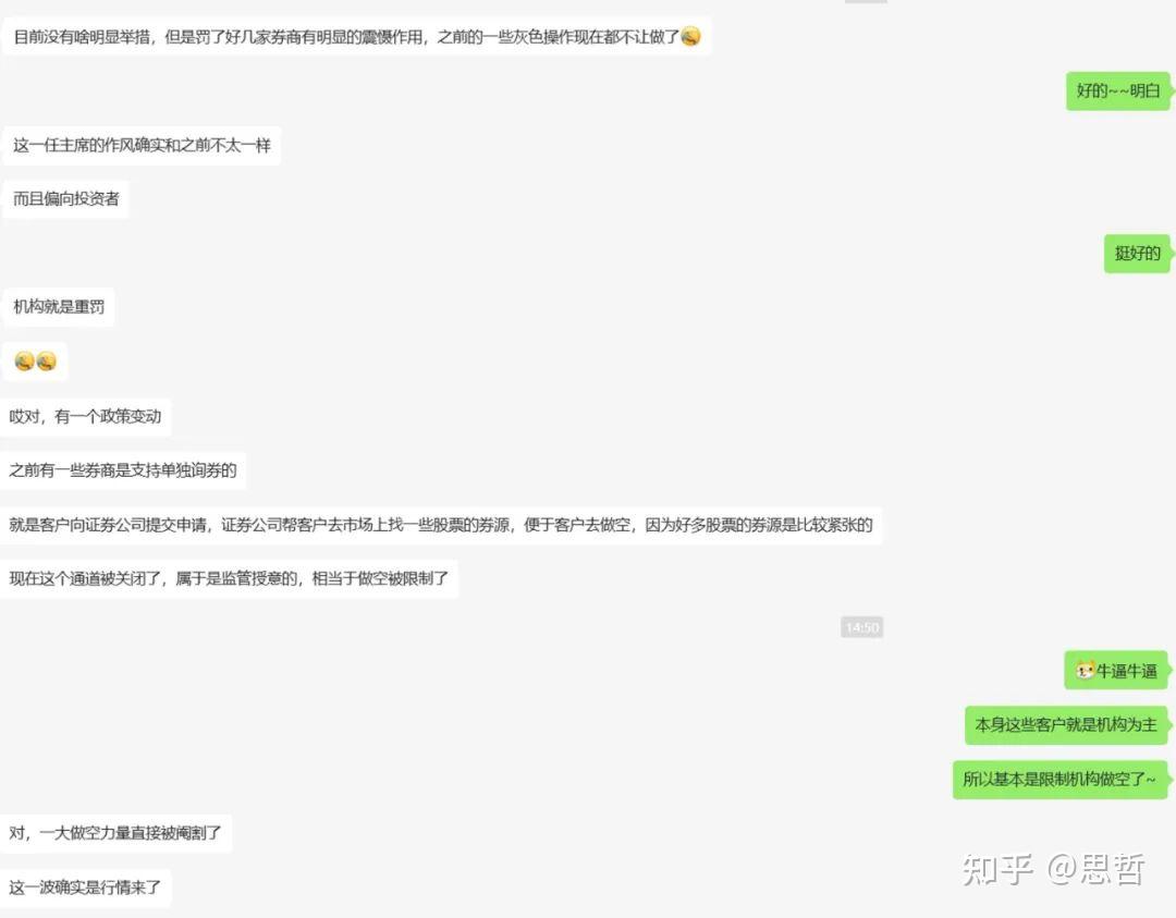 新村长出手了，A股变天... - 知乎