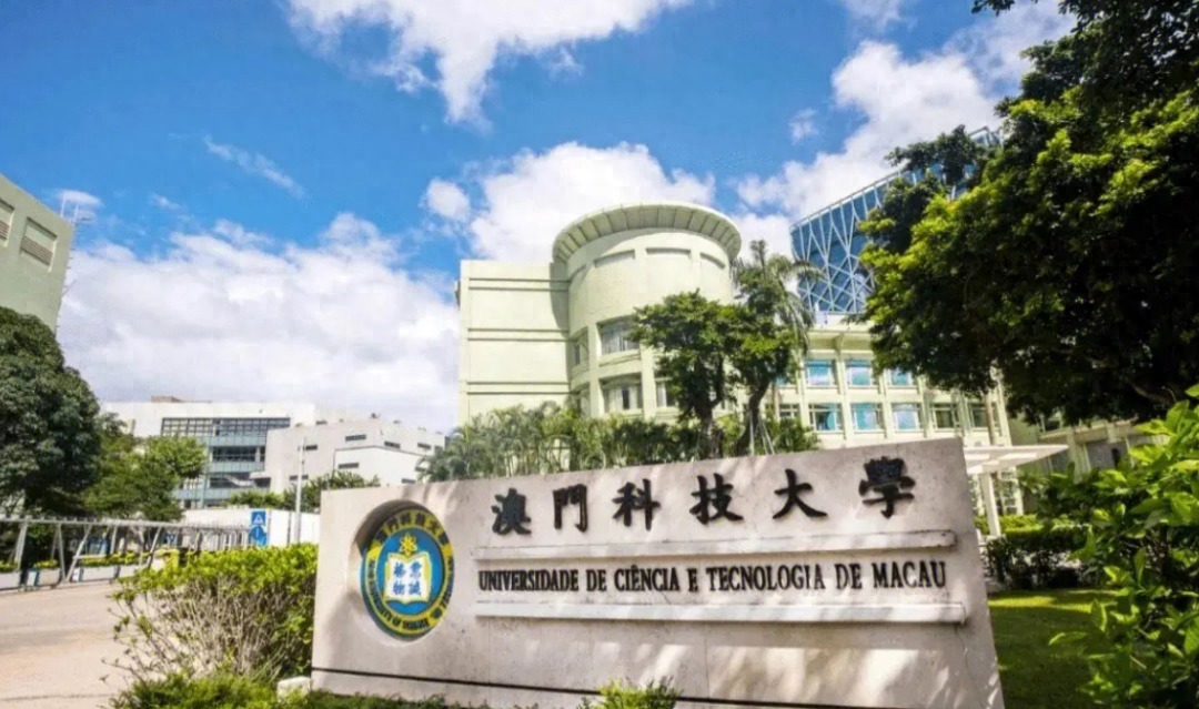 大学坐落澳门凼仔岛,校园佔地面积约二十一万平方米,环境优美,交通