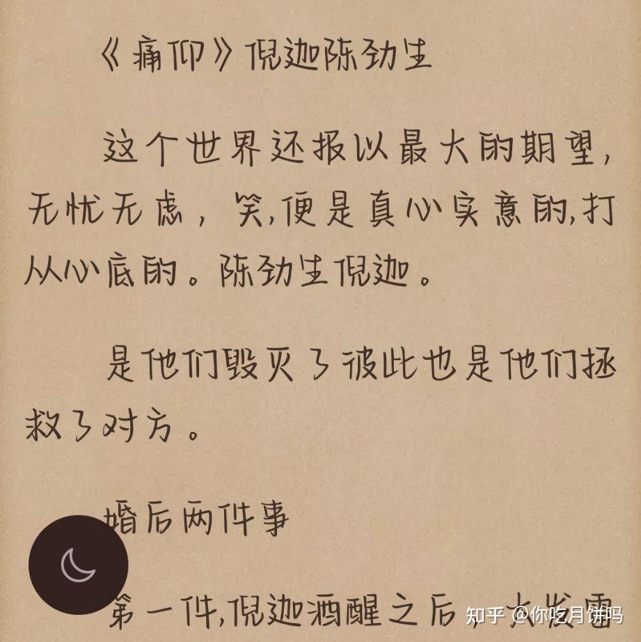 等风热吻你的番外完整版? - 知乎