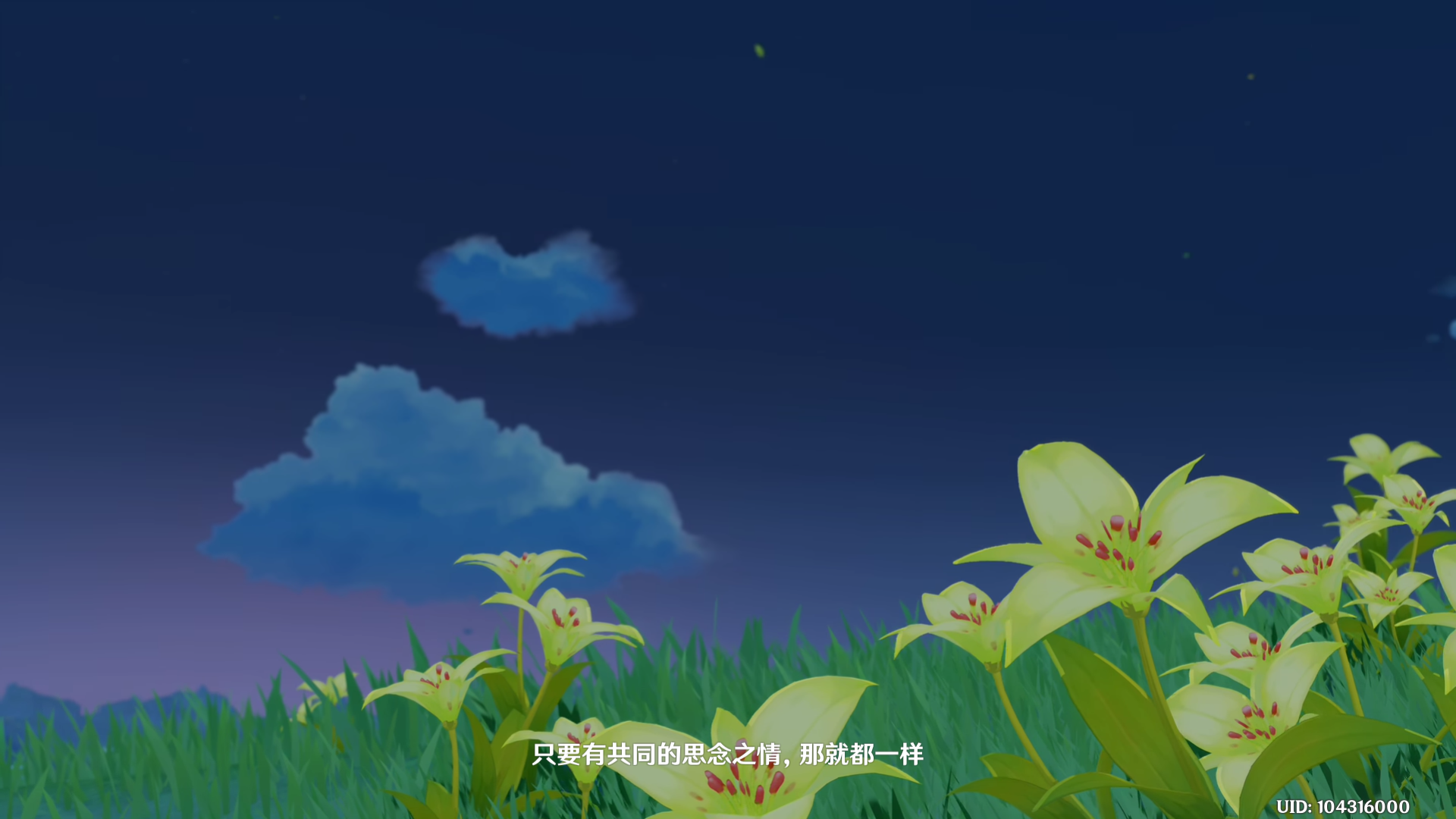 如何评价游戏原神中的节日风花节