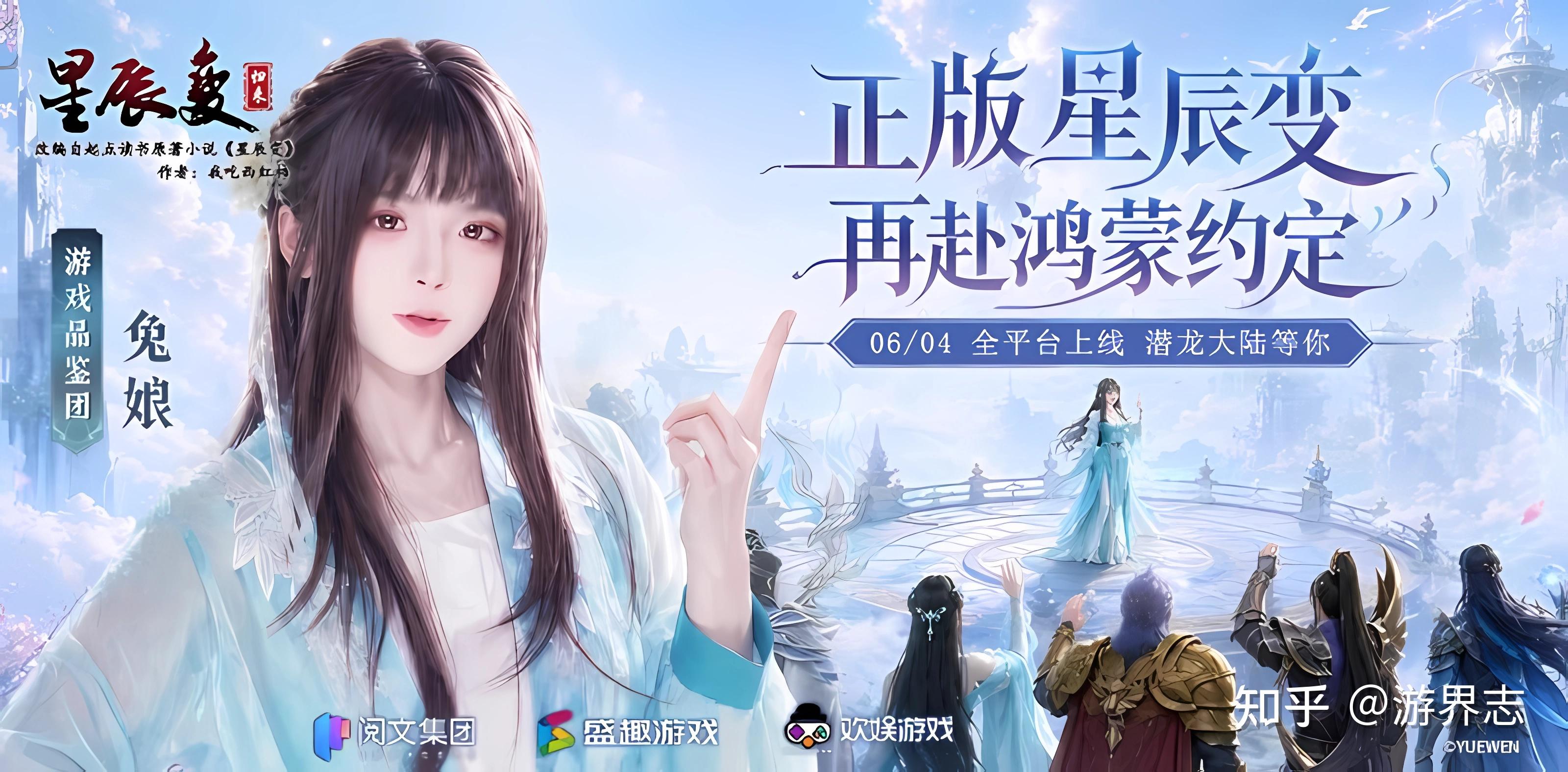 官宣|兔娘出任《星辰变:归来》修仙品鉴官,共赴鸿蒙之约 - 知乎