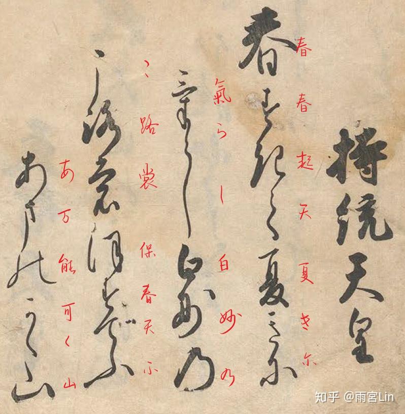 百人一首2くずし字変体仮名识别