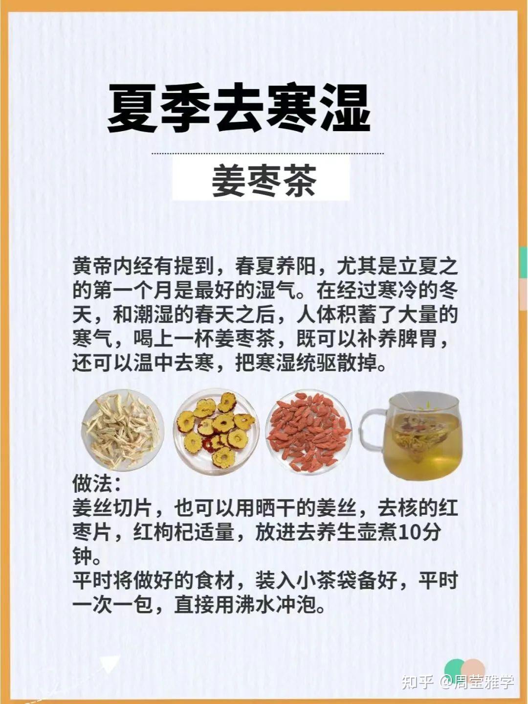 体内湿气重?怎么做才能有效祛湿? - 知乎