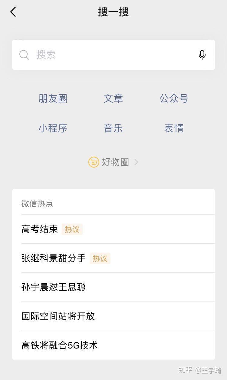 王思聪：比特币谁买谁煞笔…… - 知乎