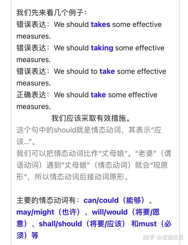 语法基础3-动词-谓语动词 - 知乎