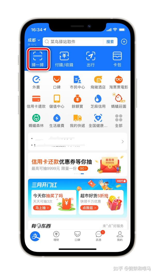 用手机支付_使用手机支付_使用手机支付的好处