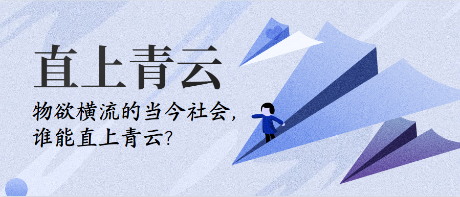 免费全文阅读青云直上 v2-aa537b27e9ff344dea0d110ee0116e14_1440w.jpg?source=172ae18b
