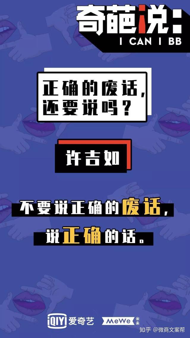 《奇葩说》回归,不愧是金句制造机! - 知乎