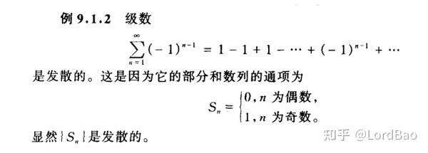 【数学分析笔记】9.1 数项级数的敛散性 - 知乎