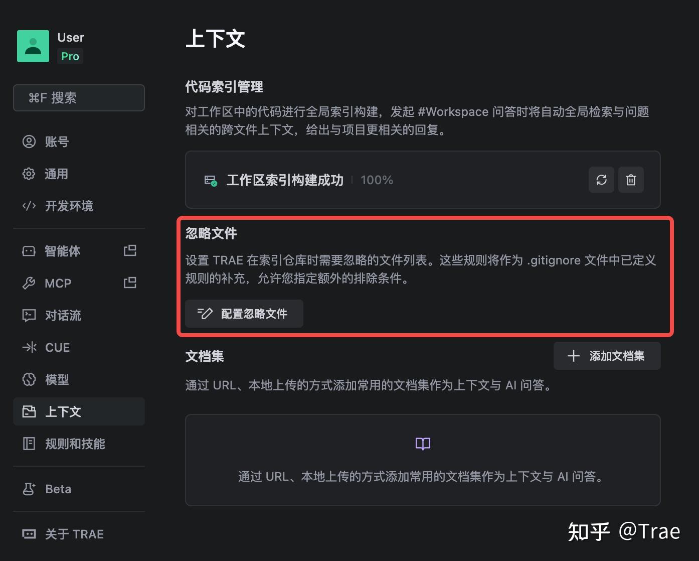 如何用 TRAE 更省钱（中）｜10 个 Token 节省技巧 - 知乎