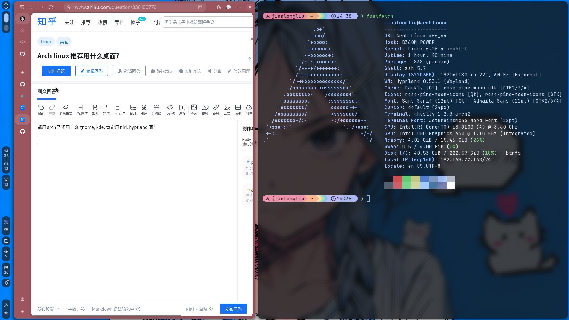 Arch linux推荐用什么桌面? - 知乎