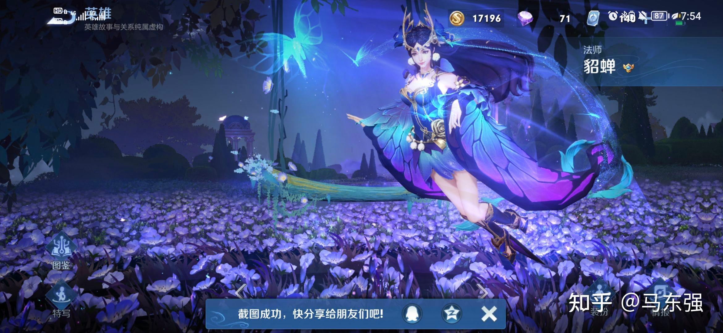 如何评价《王者荣耀》貂蝉新皮肤「唤灵魅影」? - 知乎