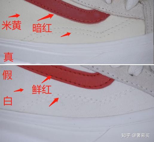 奢侈品鉴别 vans style 36帆布鞋真假鉴别 教你一眼辨别万斯帆布鞋