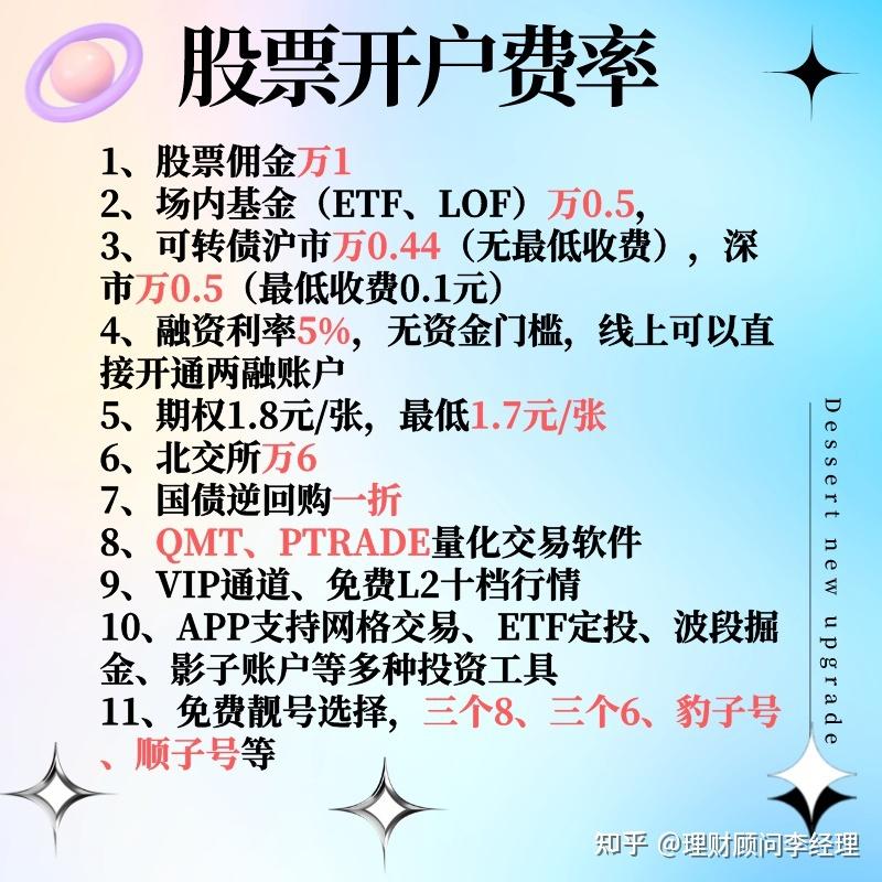 股票开户最低需要多少钱呢?