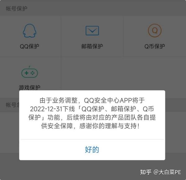  qq 12 10 