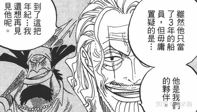 海贼王漫谈艾斯要死了罗杰的船员们为什么不救他