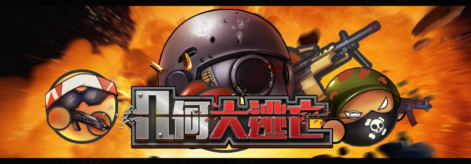 乒乓在沃极速起航几何大逃亡第四赛季排位赛强势开启