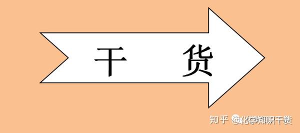 中学化学记忆口诀 知乎