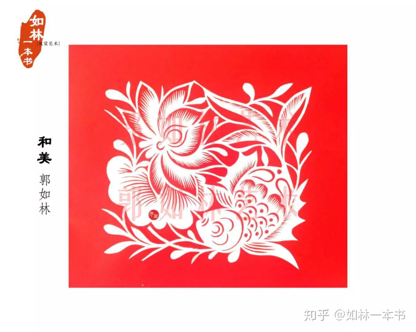 剪纸谈 二> - 知乎