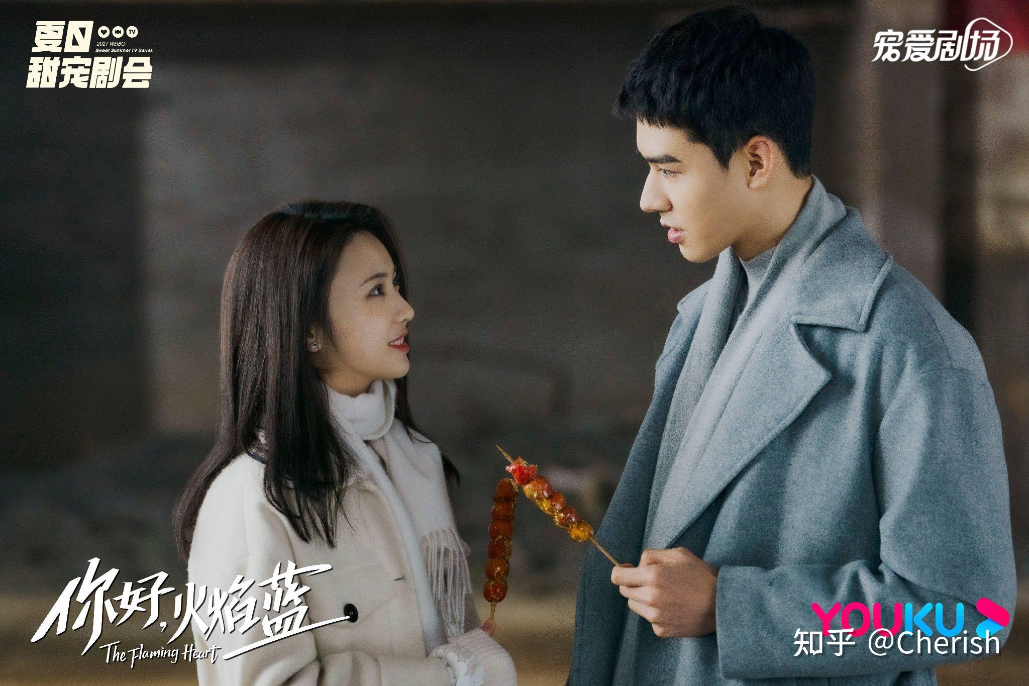 《你好,火焰蓝》定档:七月男友预定!