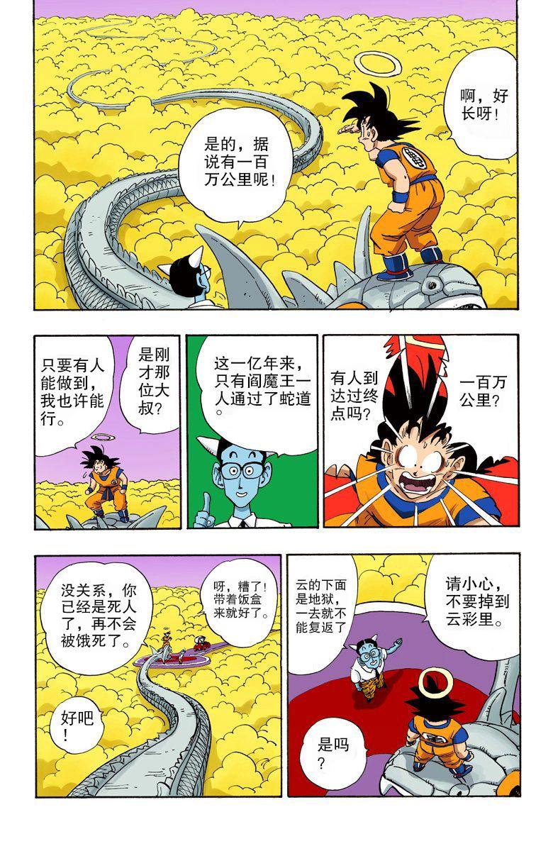 《龙珠》里界王神的设定出来后,界王的设定是不是就已经废了? - 知乎