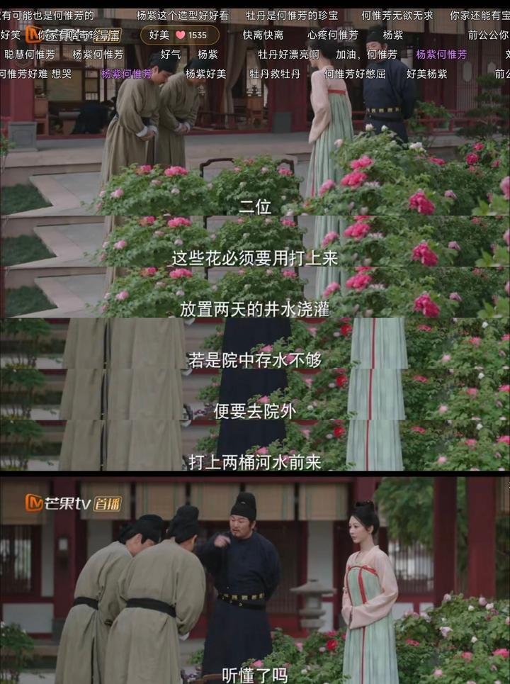 《国色芳华》:要不是花匠去抬放了两天的井水,刘父永不知,为什么丫鬟玉露敢在新婚当天跟刘府主家叫板! - 知乎