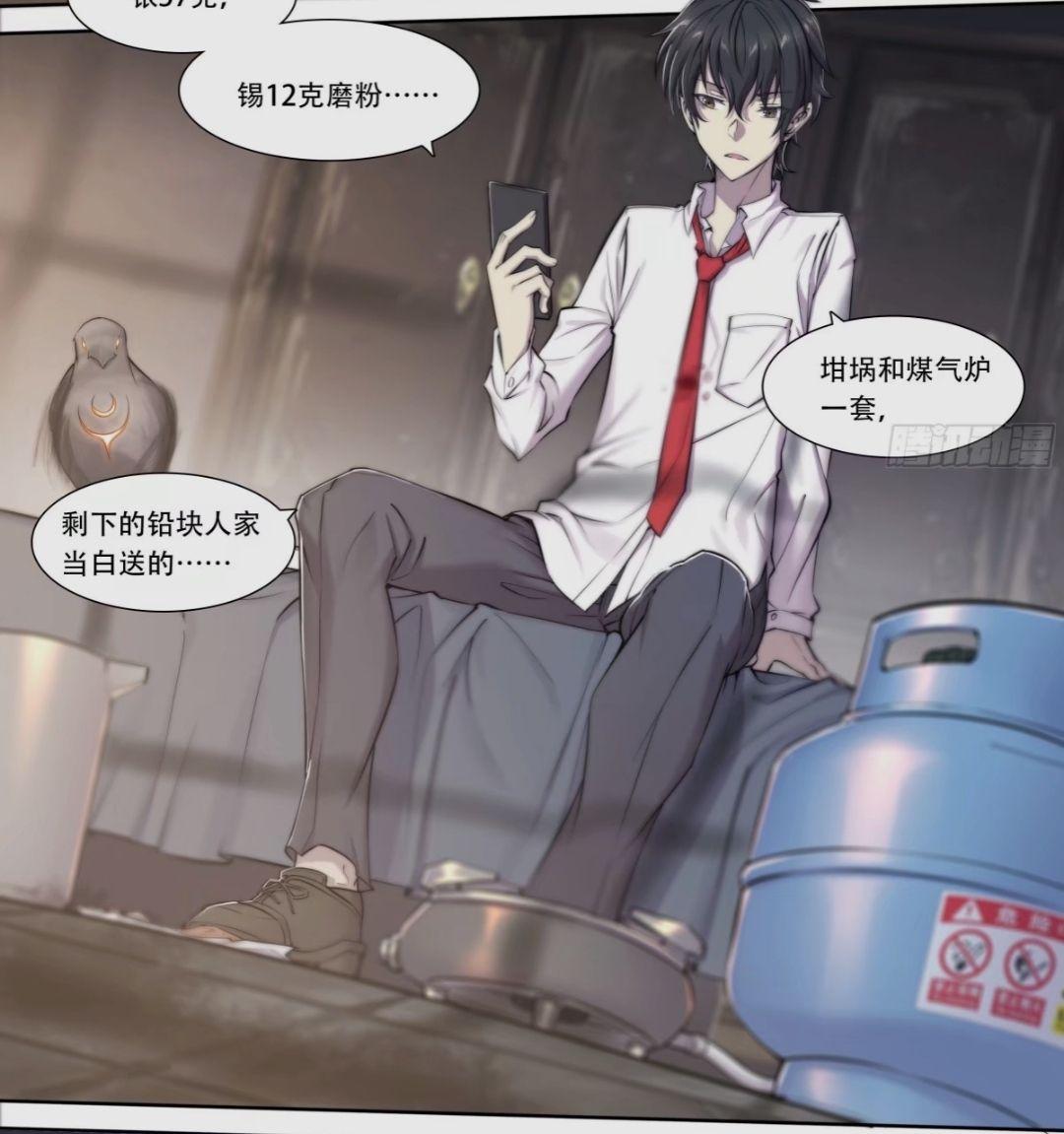 如何评价漫画天启预报