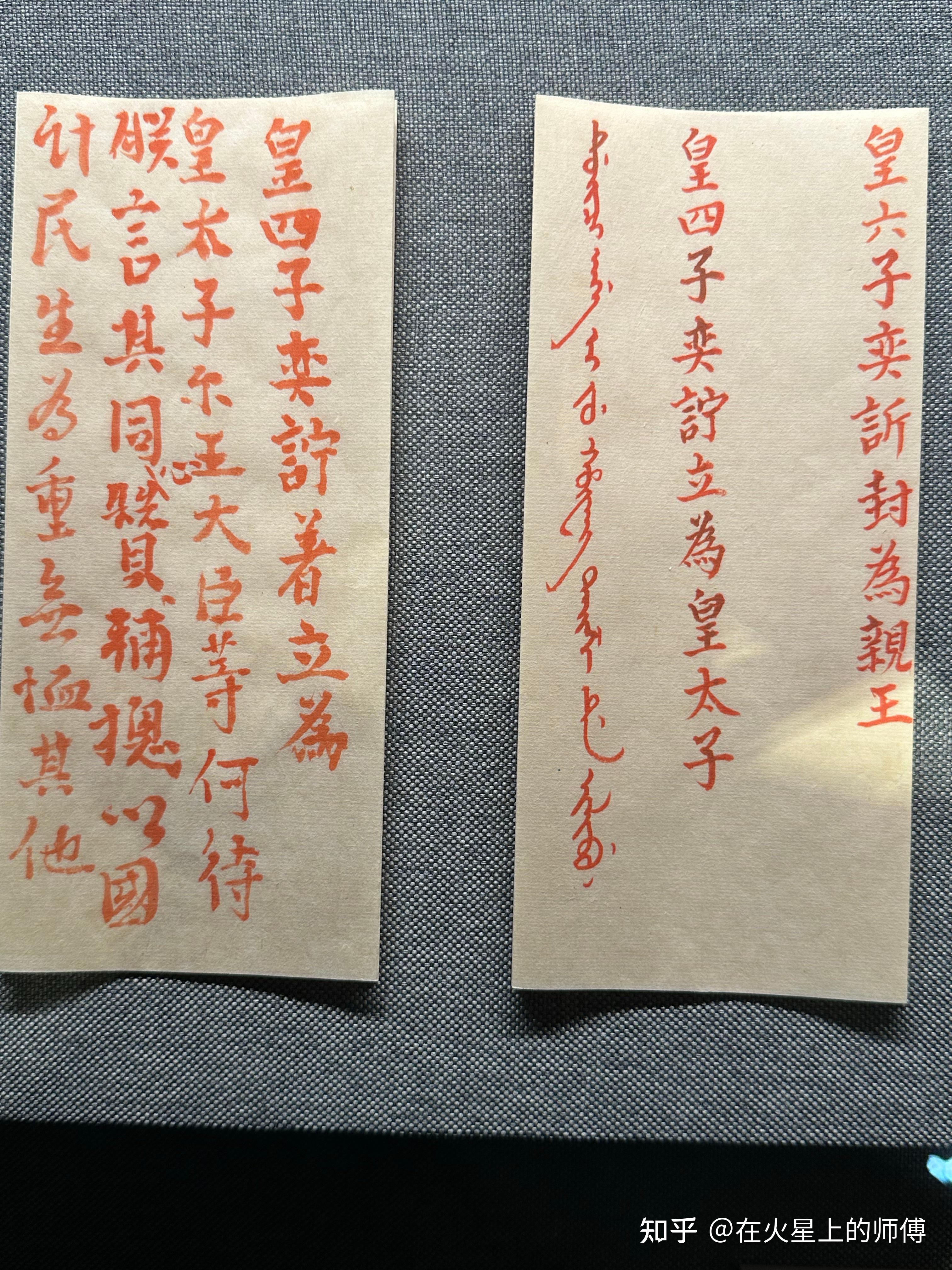康熙遗诏,到底是"传位十四子",还是"传位于四子"?