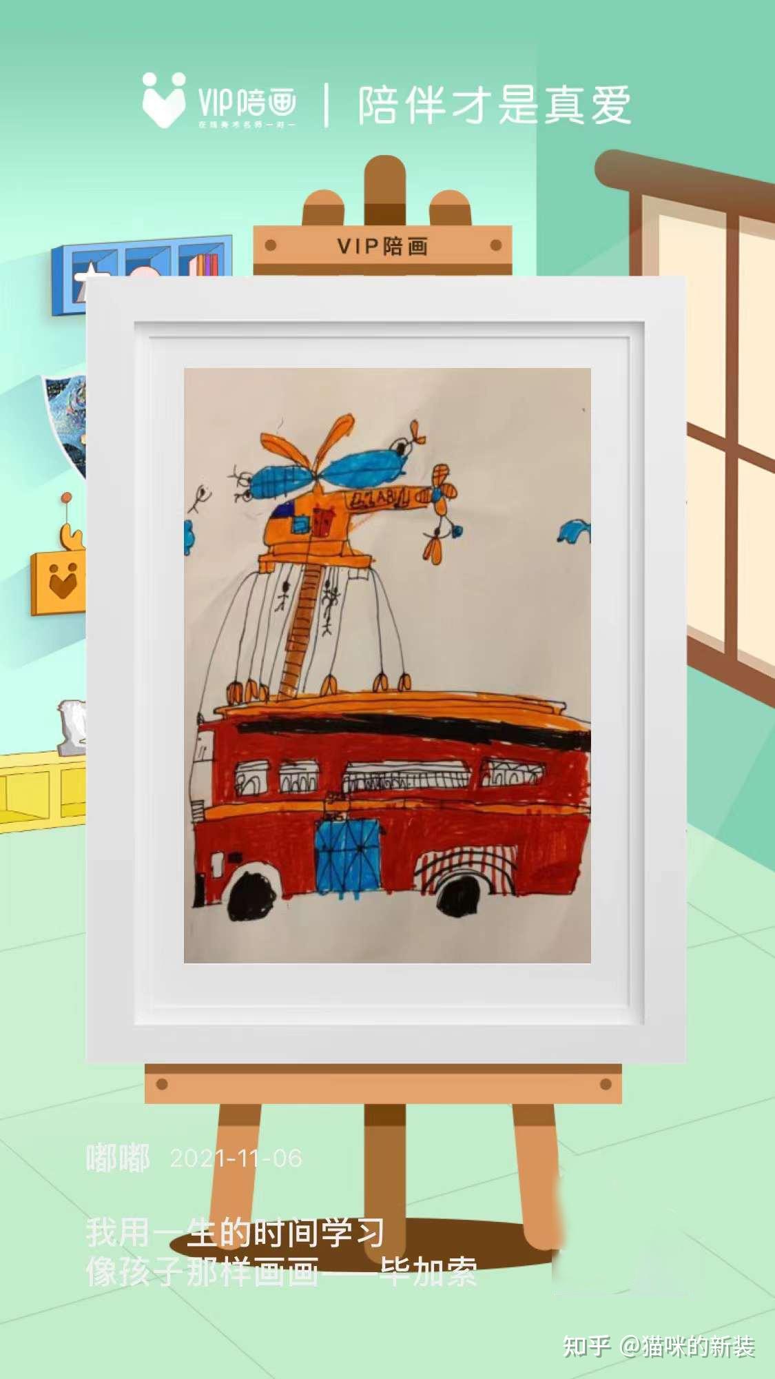 vip陪画孩子学画画有什么需要注意的问题