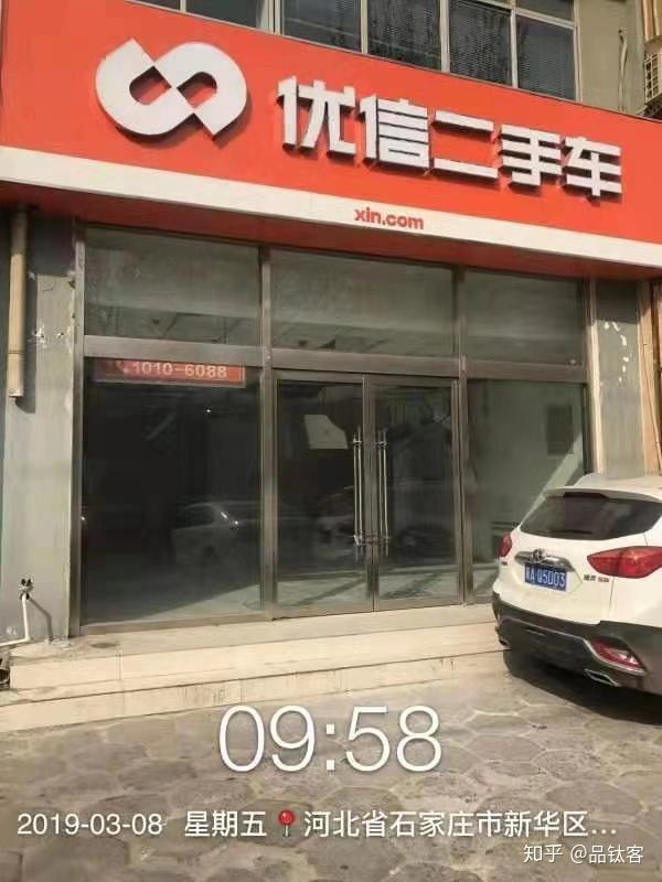 优信二手车6月末隐现20亿资金缺口 债务重压或难解 - 知乎