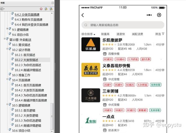 微信小程序英文_微信小程序英文版_微信小程序英文名