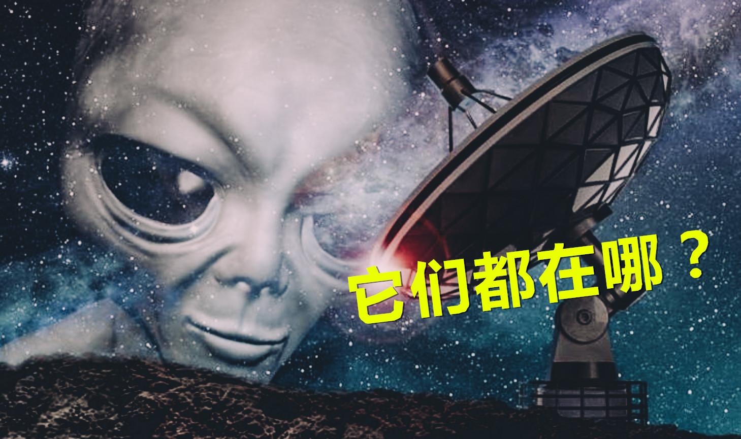 在浩瀚無垠的宇宙中你相信有外星人的存在嗎完結