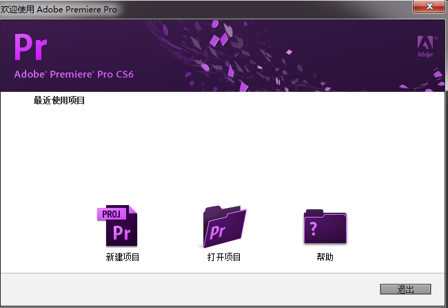 adobe pr cs6 adobe pr cs6