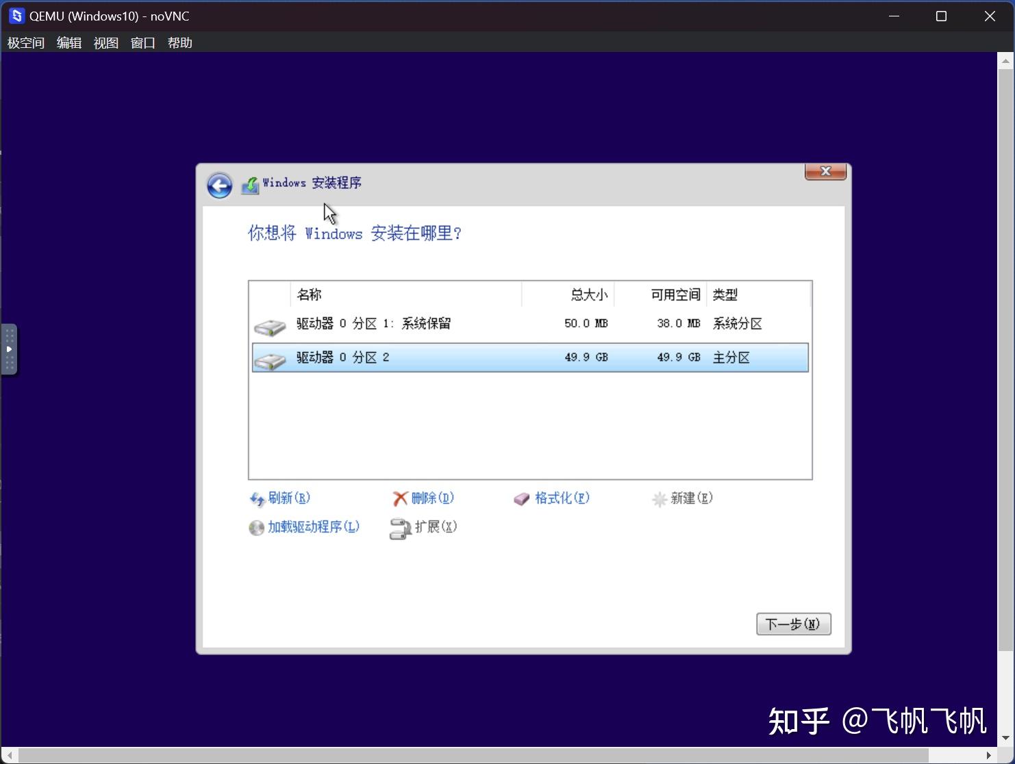 什么是allinone?如何用一台NAS打造?极空间虚拟机入门教程插图46 什么是allinone?如何用一台NAS打造?极空间虚拟机入门教程插图46
