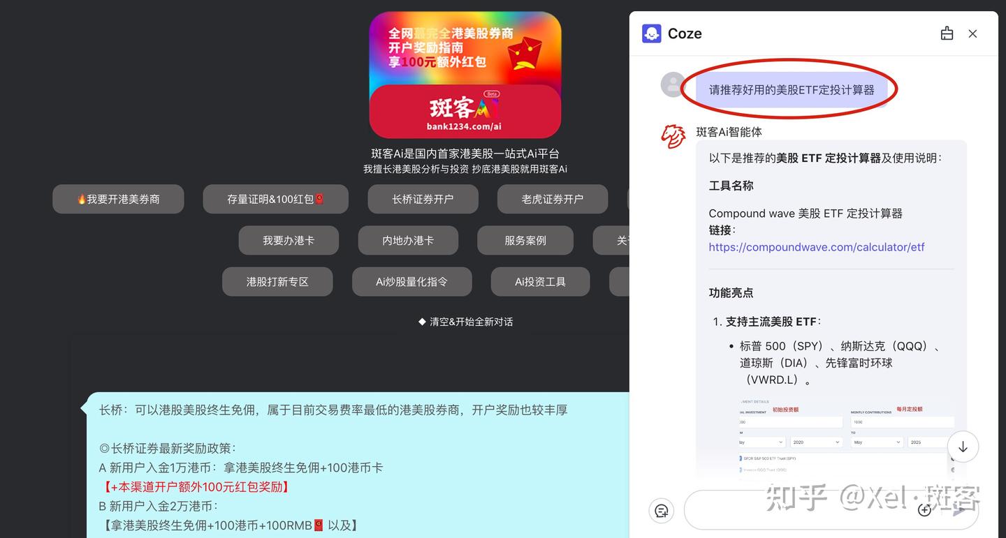 斑客Ai：美股ETF如纳指QQQ、标普500SPY历史定投收益计算器推荐- 知乎