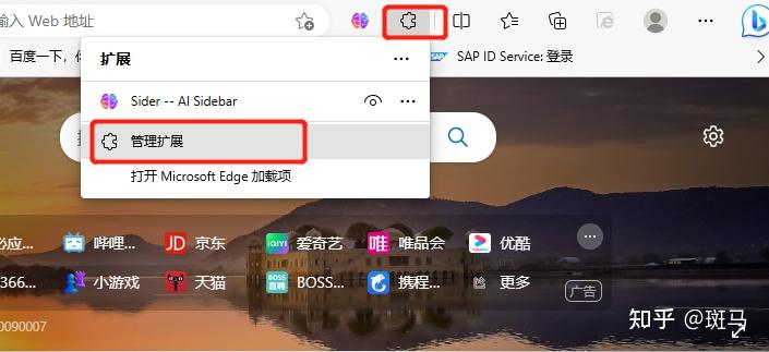 Microsoft Edge使用ChatGPT - 知乎