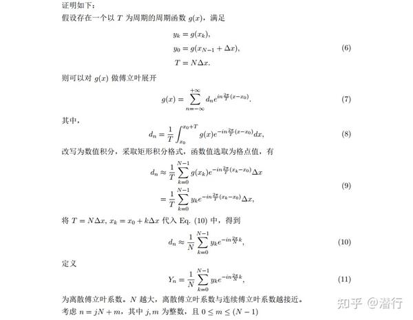 离散傅里叶变换的详细推导 - 知乎