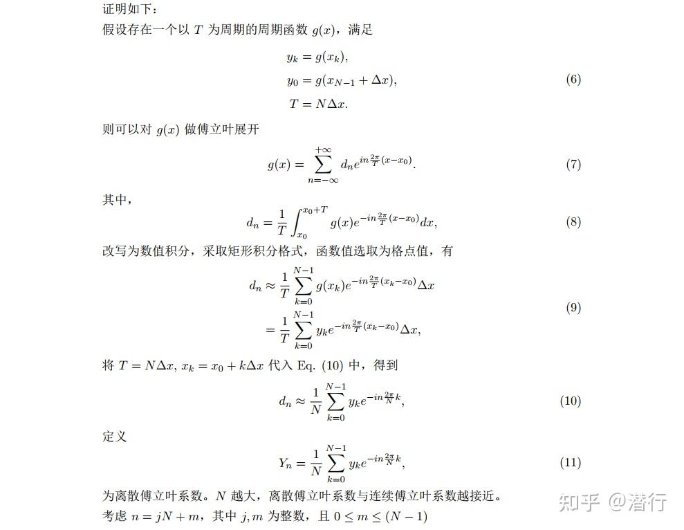 离散傅里叶变换的详细推导 - 知乎