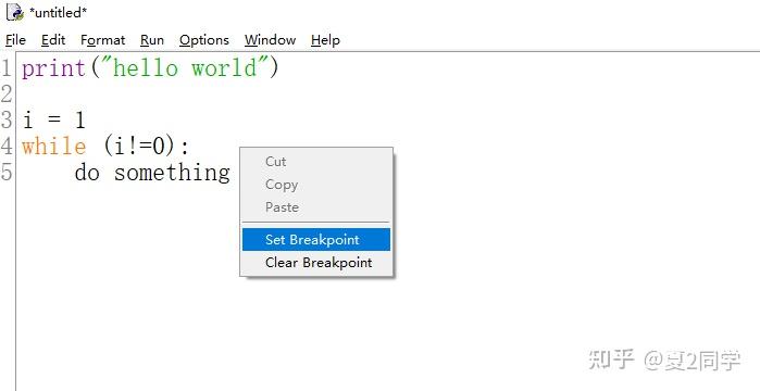 python自带编辑器idle的使用教程