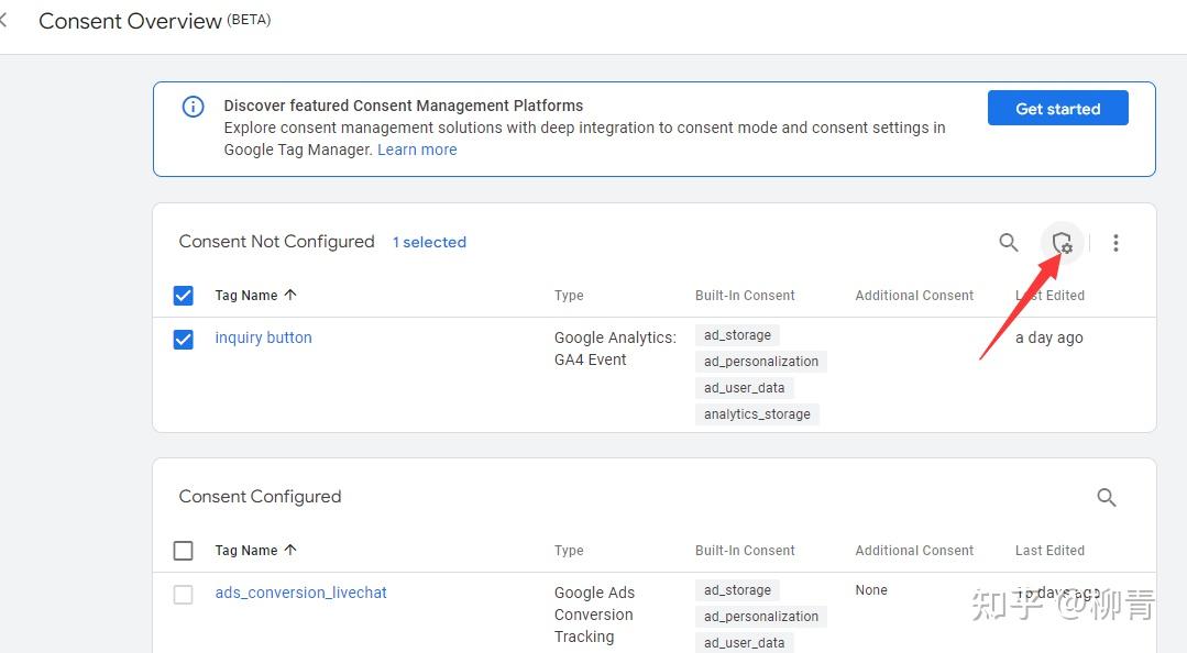 通过Google Tag Manager（GTM）的Consent Mode给网站部署Cookie Banner，应对欧盟隐私新挑战