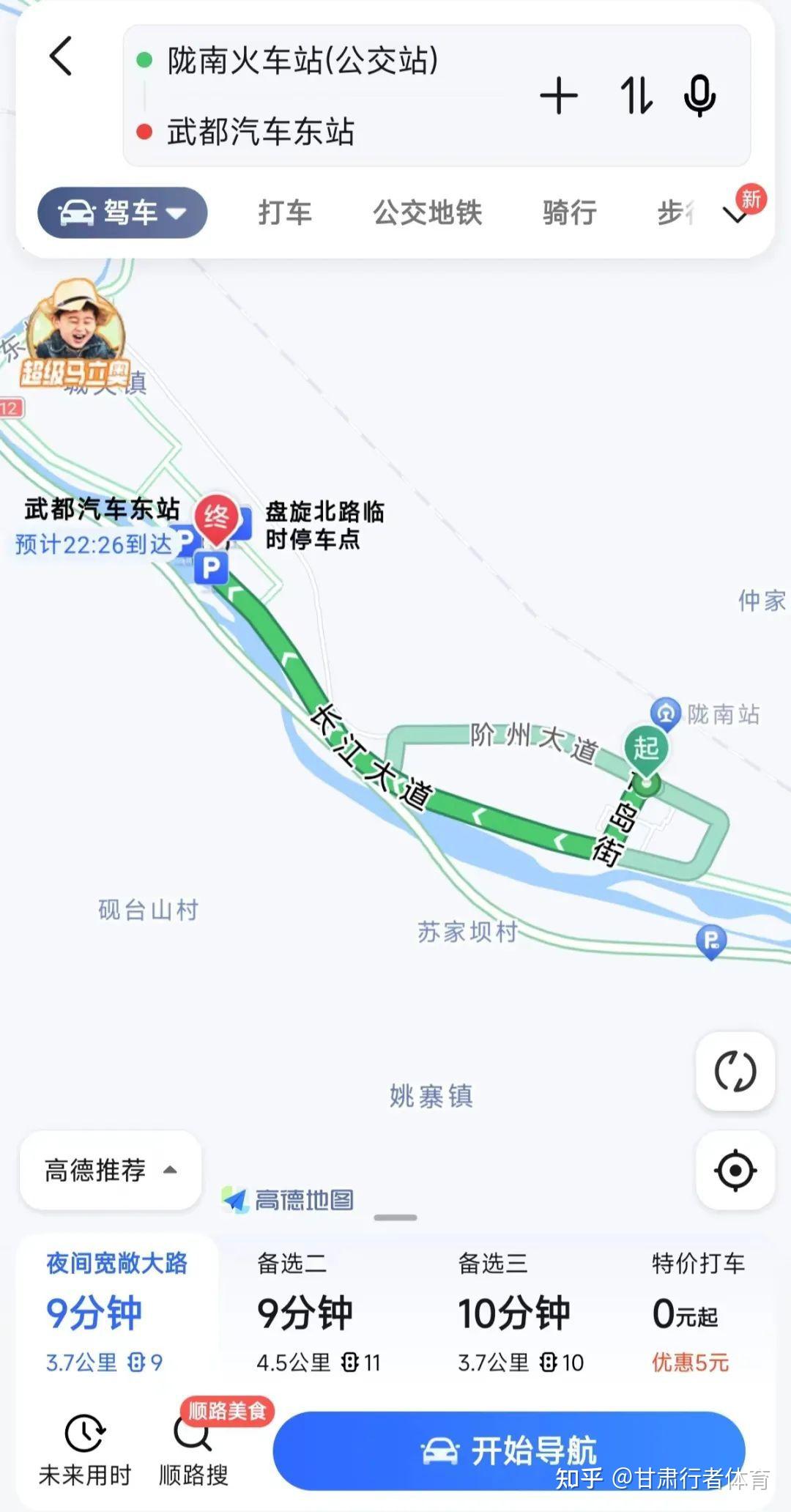 西安>g3002西安绕城高速>g30连霍高速>g85银昆高速>s28眉凤高速>s10凤